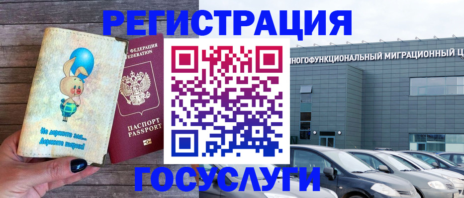 прописка 2025 в Павлово