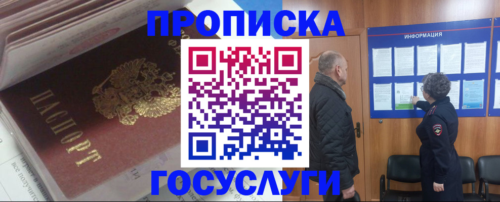 прописка поиск в Павлово
