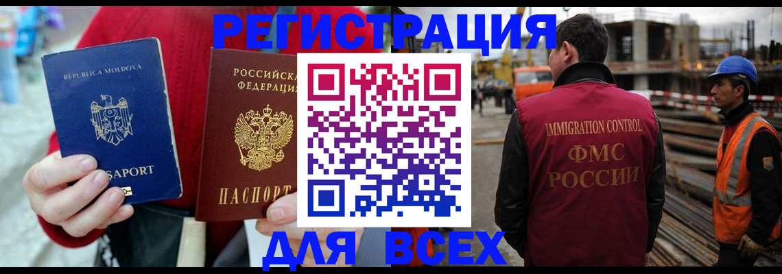 временная регистрация собственник в Павлово